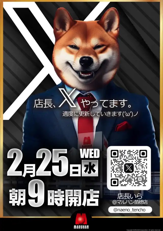 X更新継続中🐕 明日のご案内です 苗穂のオススメ合計5機種 抽選入場