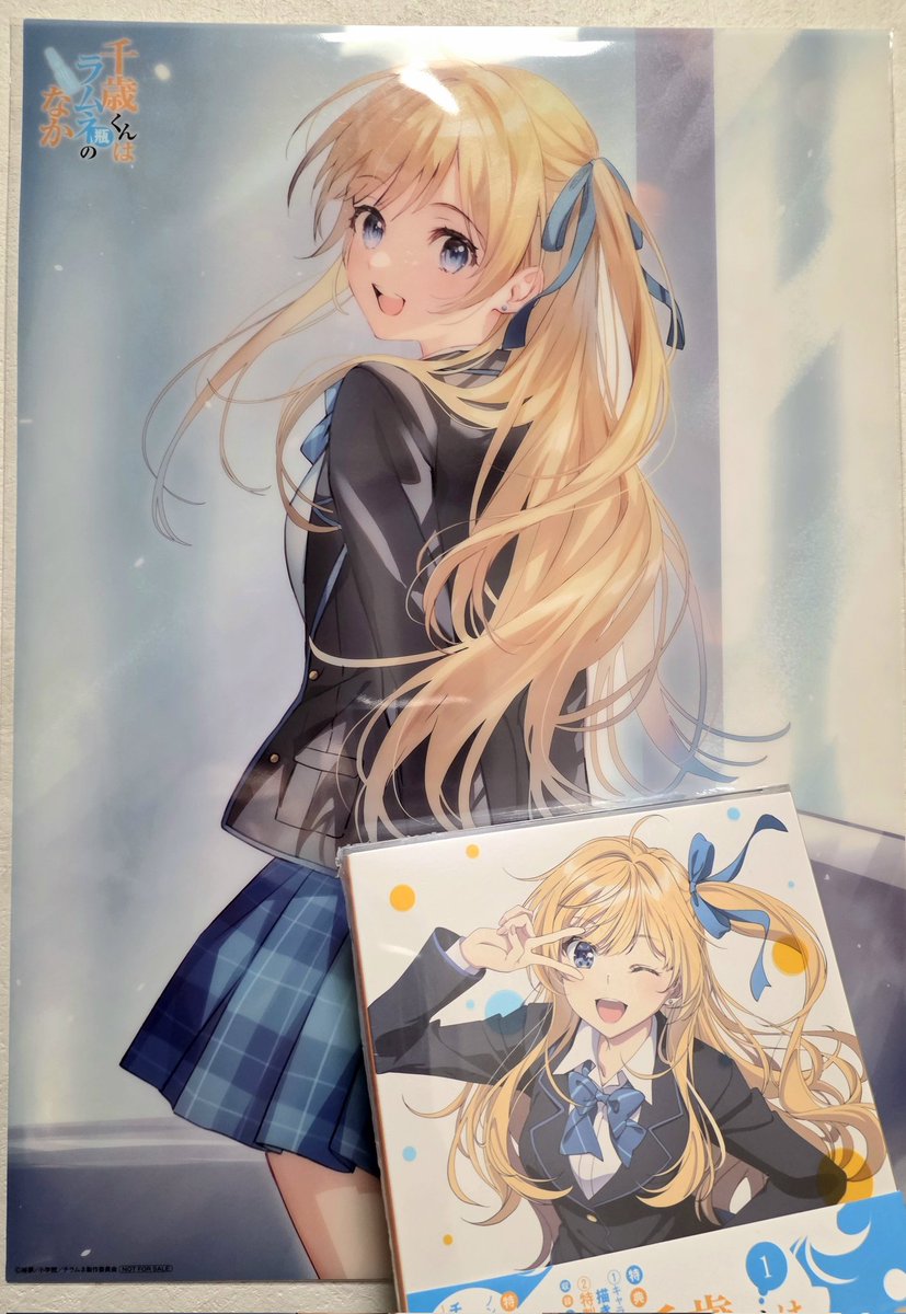 千歳くんはラムネ瓶のなか』Blu-ray 第1巻 受け取りました！！裕夢先生