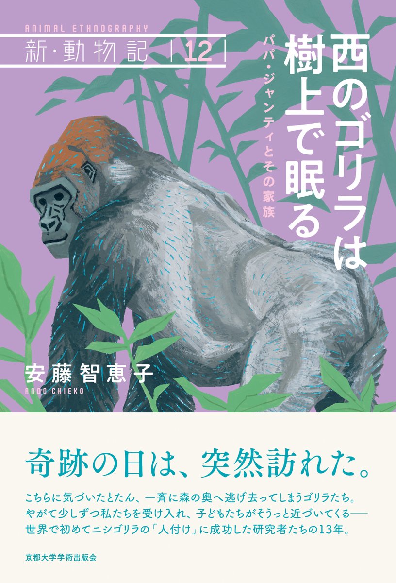 新・動物記 (@Dobutsuki_KUP) / Posts / X