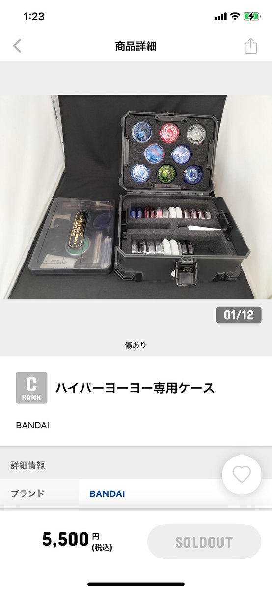 オフモールで一瞬で売り切れたハイパーヨーヨー専用ケースに驚く程に