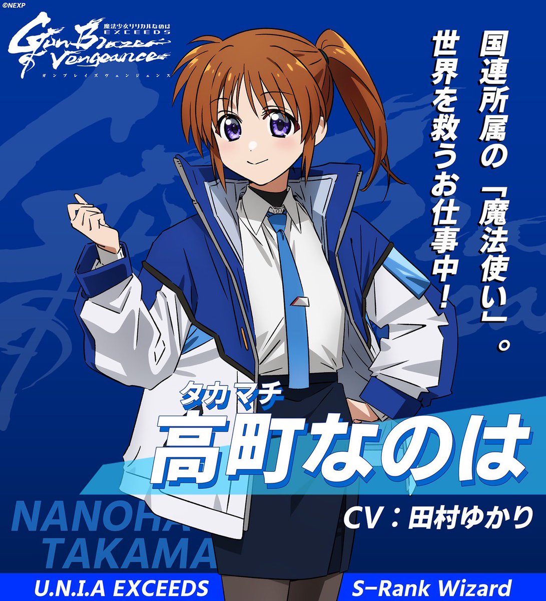 ✦••┈ TVアニメ7月放送開始📢┈••✦ 「魔法少女リリカルなのは