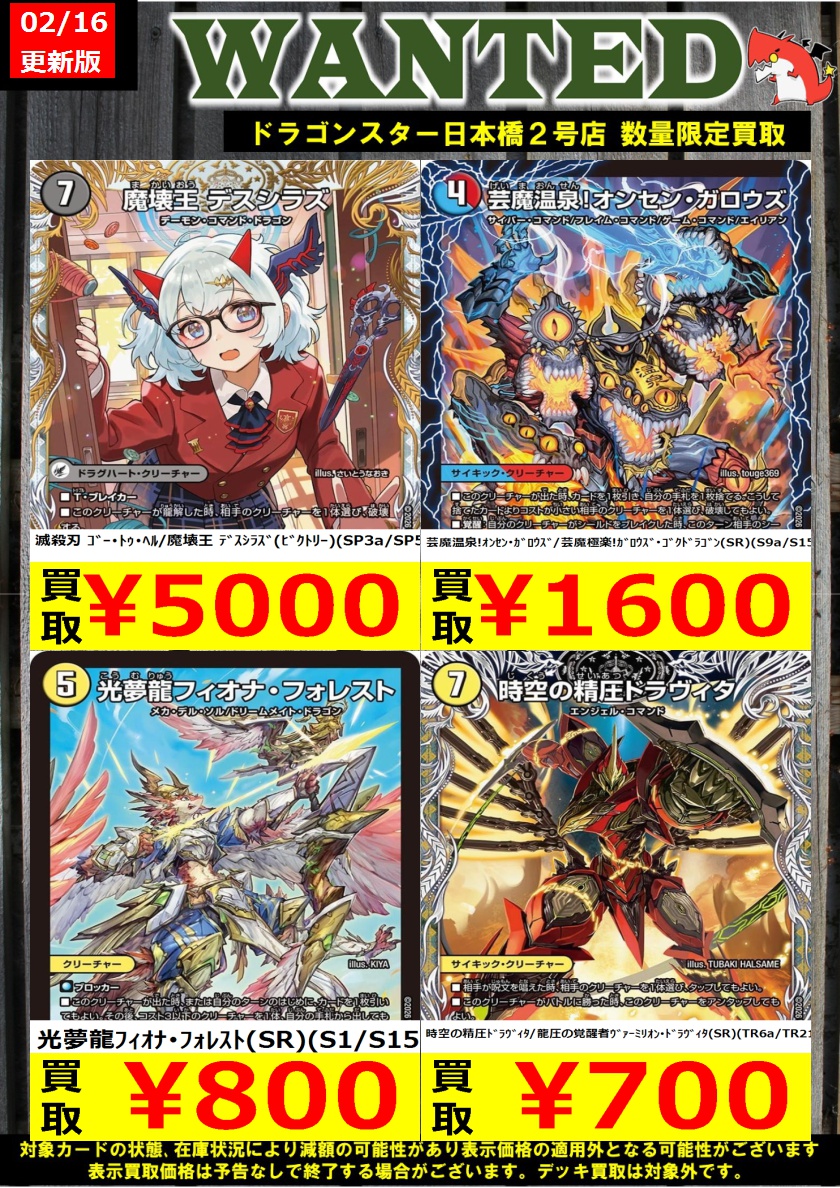 👊👊👊 👊ドラ 👊 👊スタ 👊 👊2号店👊 👊👊👊 ORA2! WANTED