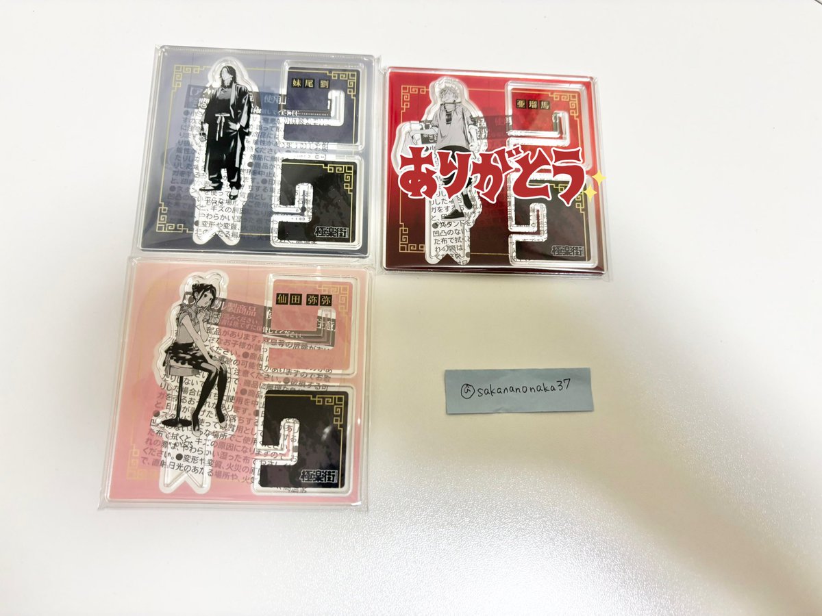 交換】極楽街 アクリル“X”フィギュアコレクション Xフィギュア 譲：劉