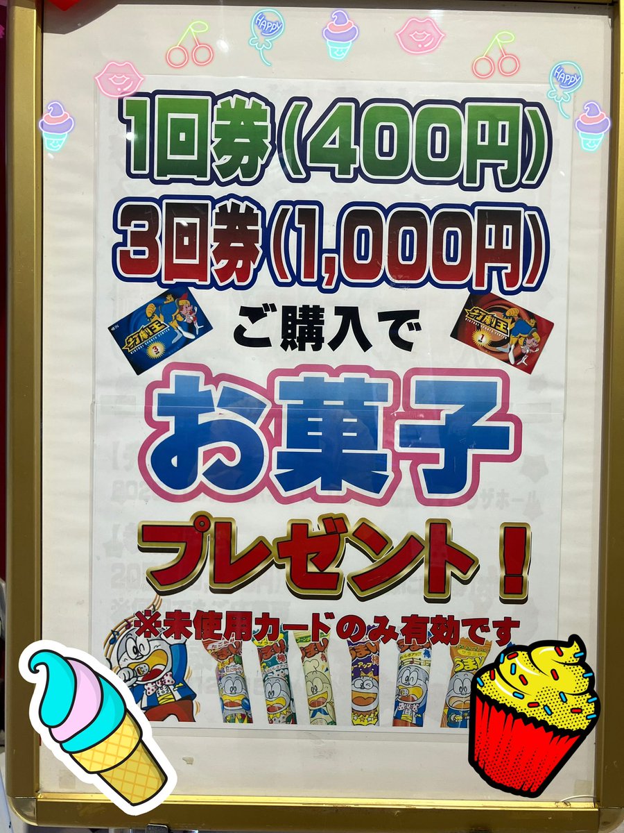 ⚡️打劇王⚡️バーチャルスポーツセンター (@dagekioh_2001) / Posts / X