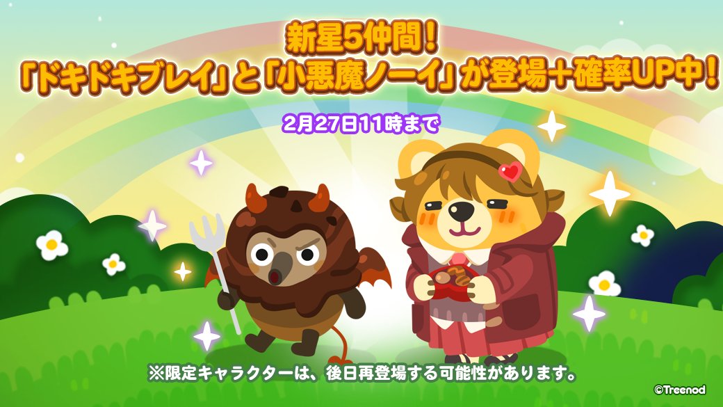 LINE ポコポコ公式アカウント (@LINE_PKPK_JP) / Highlights / X