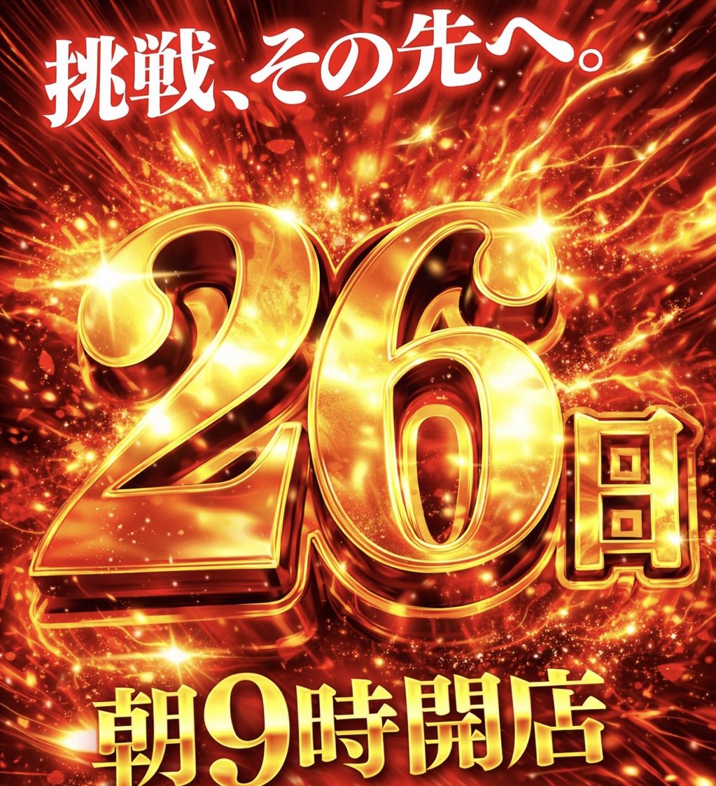 2月26 KBグループ一斉開店🫵 KB長島店→朝9時開店‼️ 知ってる人は知っ
