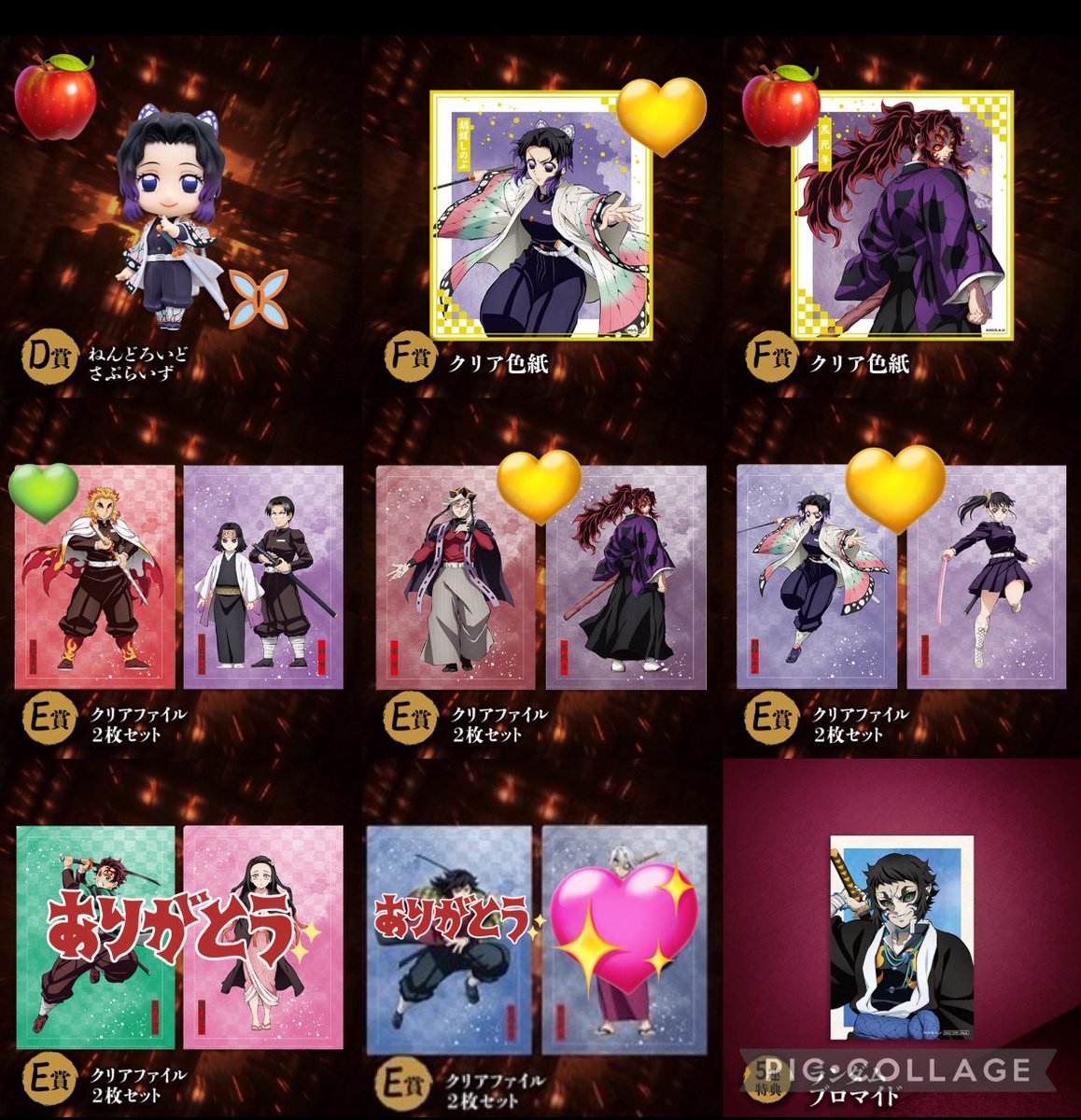 交換・譲渡】鬼滅の刃 アニプレックス オンラインくじ 色紙 ファイル