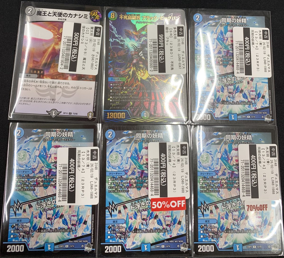 買取情報】 #デュエルマスターズ こちらのカードが入荷しました