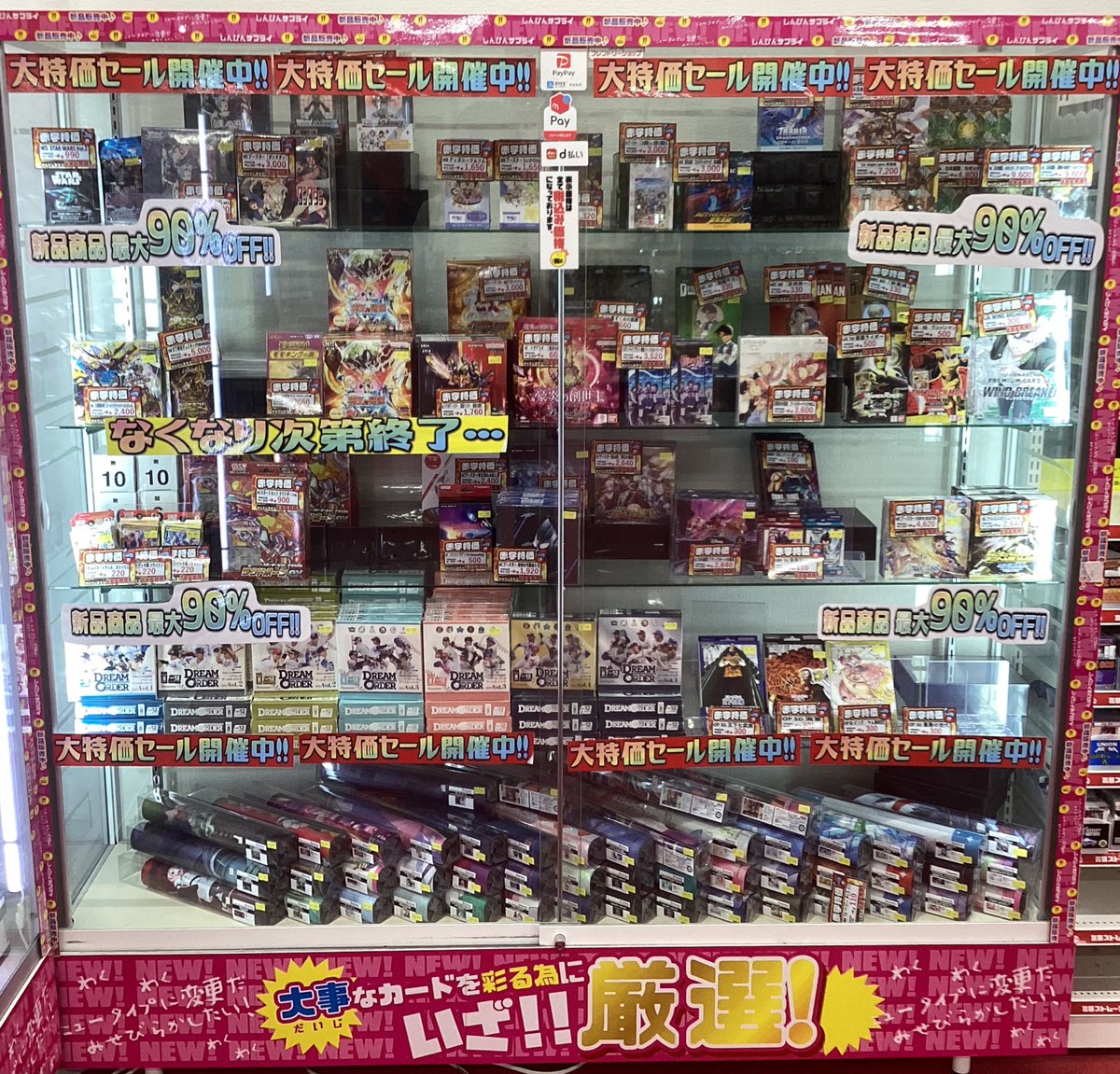 🍀特価情報🍀 特価商品現在展開中 BOX カードセット サプライ各種販売