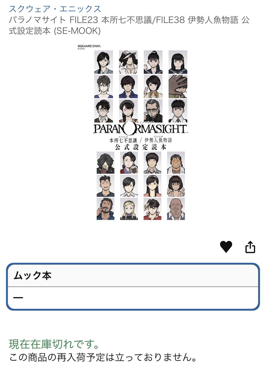 ありがとうございます。引用失礼します。Amazonではまだ発売前みたい