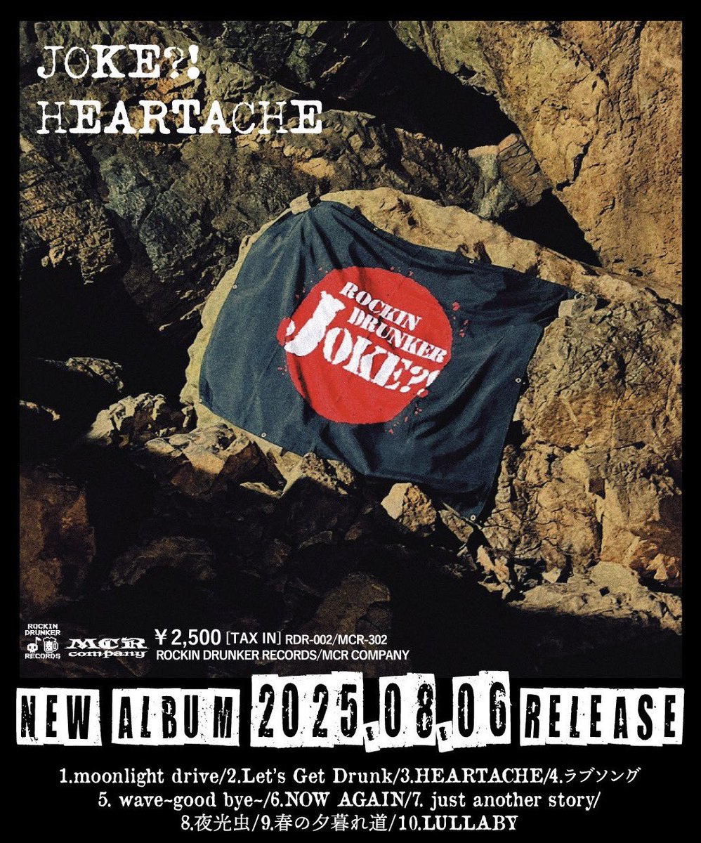 ミユキ@JOKE⁈🎤 (@joke_rd_miyuki) / Posts / X