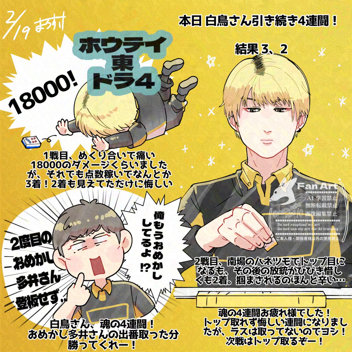 まろすけ (@maro_sukemini10) / Posts / X