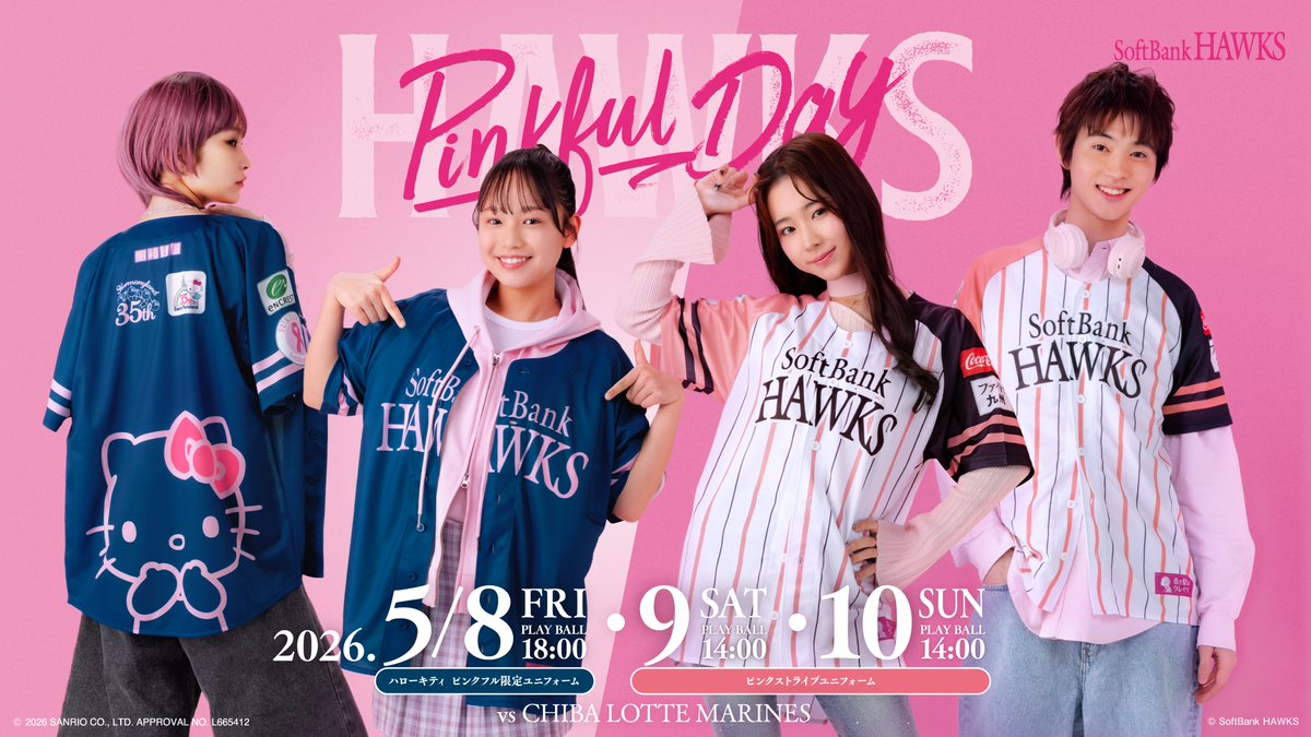 キティちゃんうらやまーーー