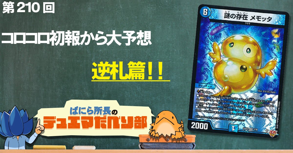 デュエマ】ガチまとめ (@gachi_matome) / Posts / X