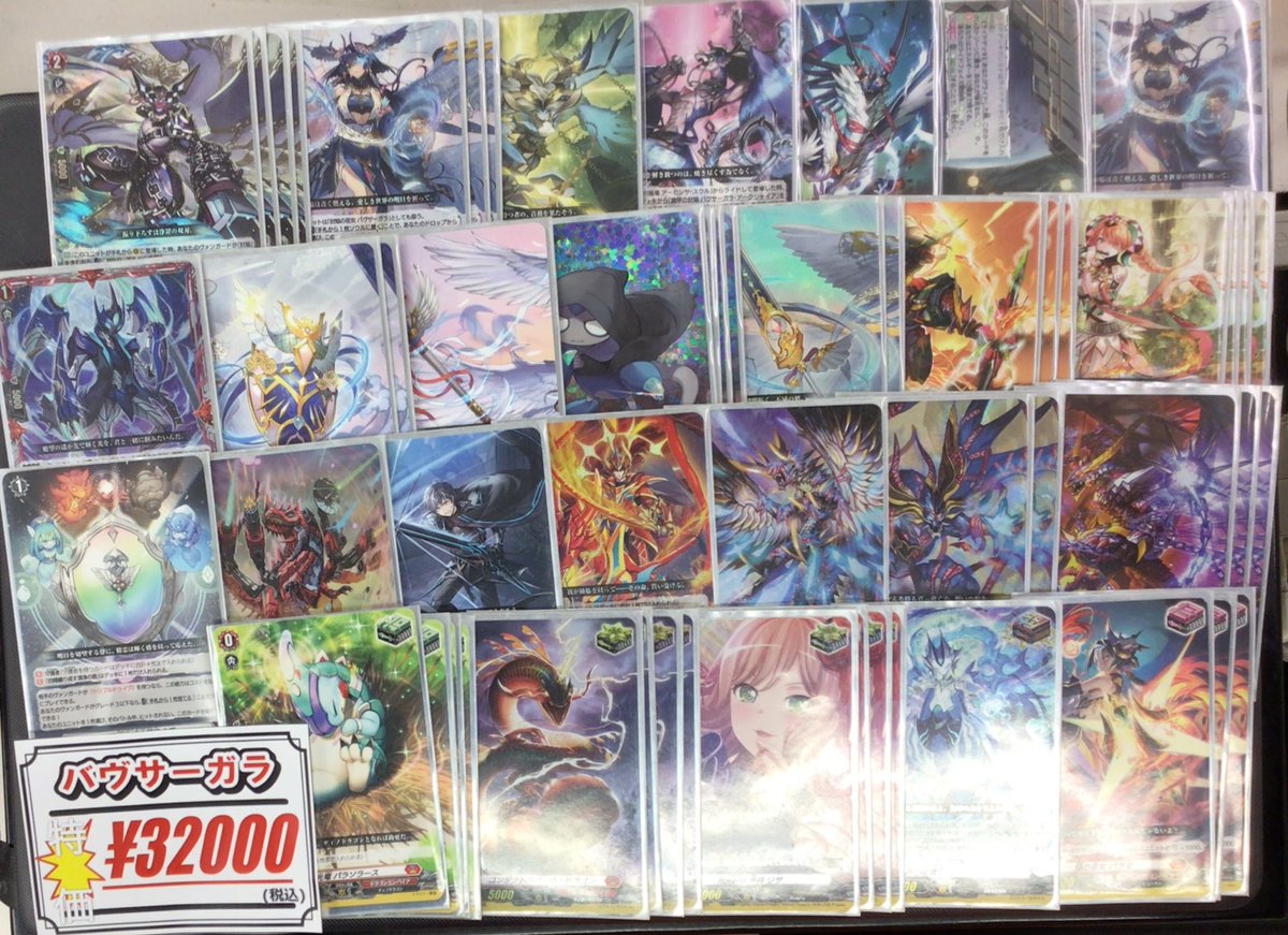 ヴァンガード販売情報】 バヴサーガラデッキ ¥32000- こちらのデッキを
