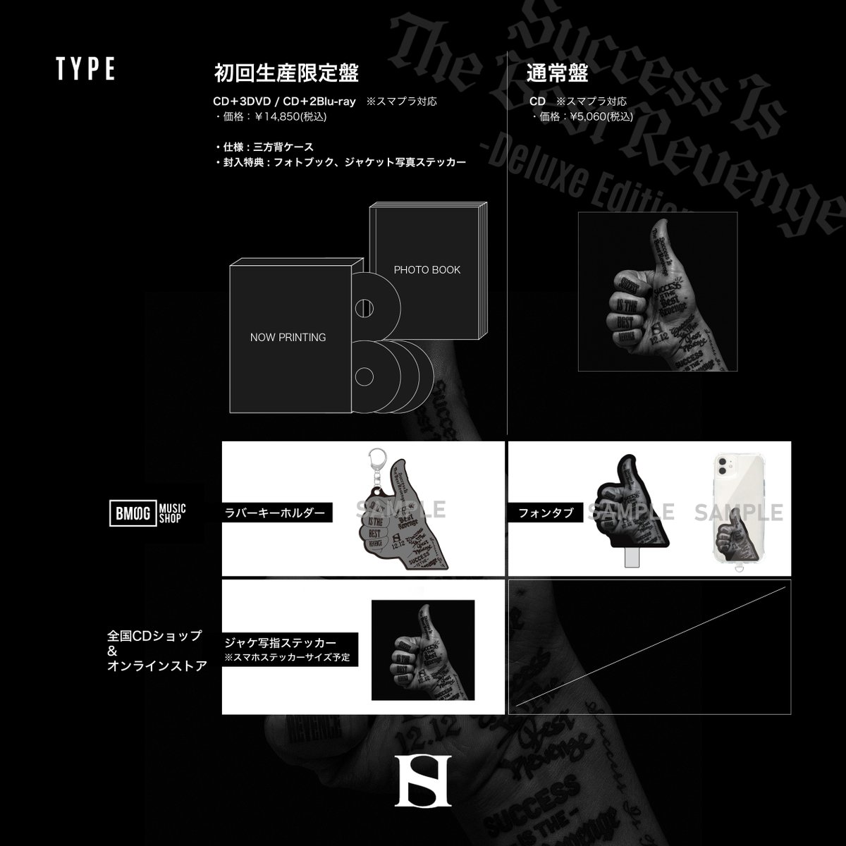 BMSG MUSIC SHOP (@BMSG_MUSIC_SHOP) / Posts / X