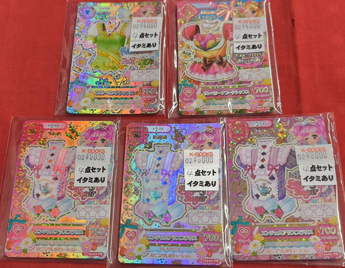入荷情報】 『アイカツ』より ◇アイカツカード【4点セット