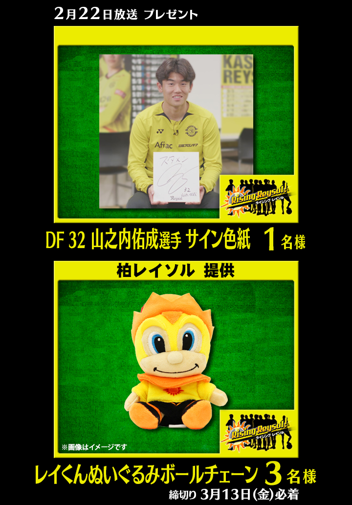 🟡2月のプレゼントはこちら⚫️ □#山之内佑成 選手サイン色紙→1名様