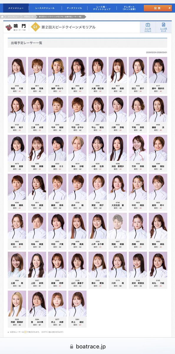 守屋美穂選手 🚤