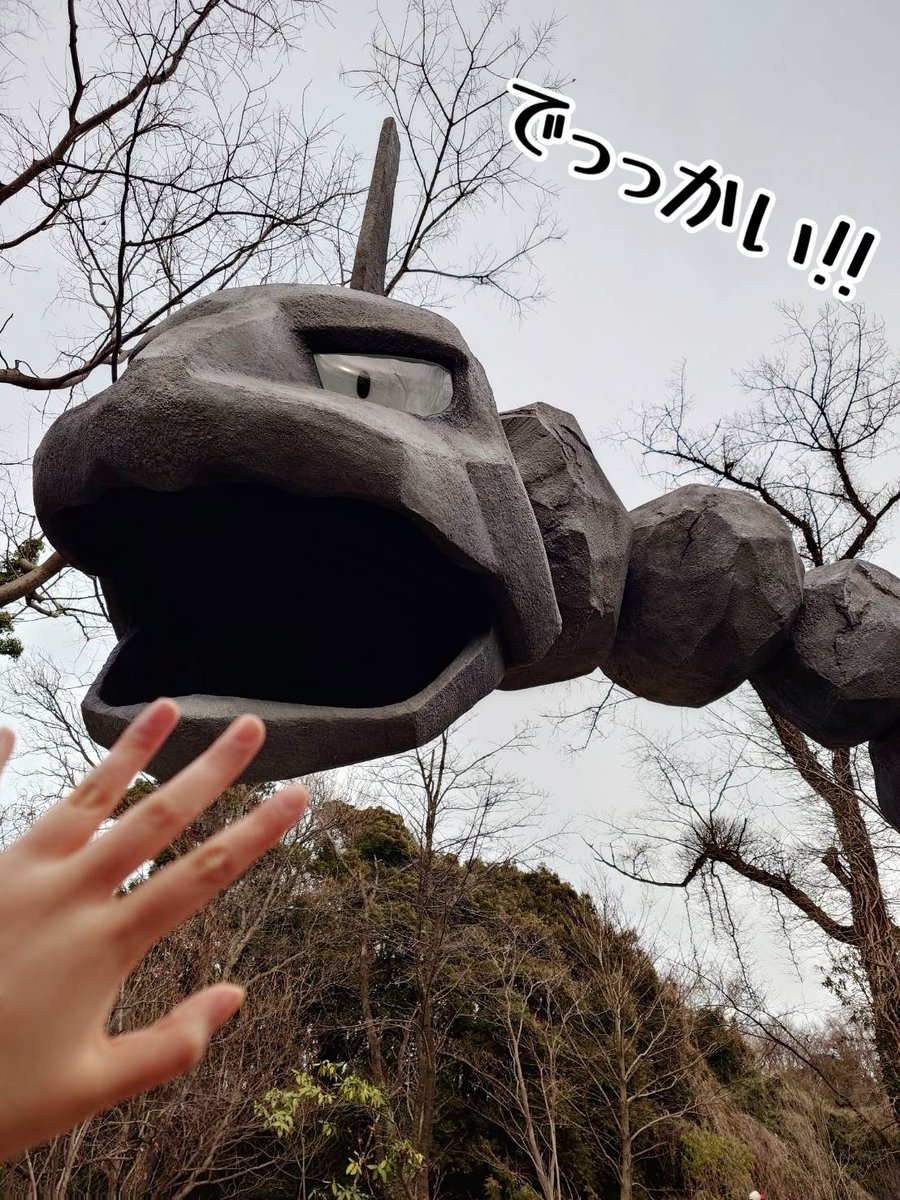 ポケパークカントー！ メタモンと行ってきたー！🫶