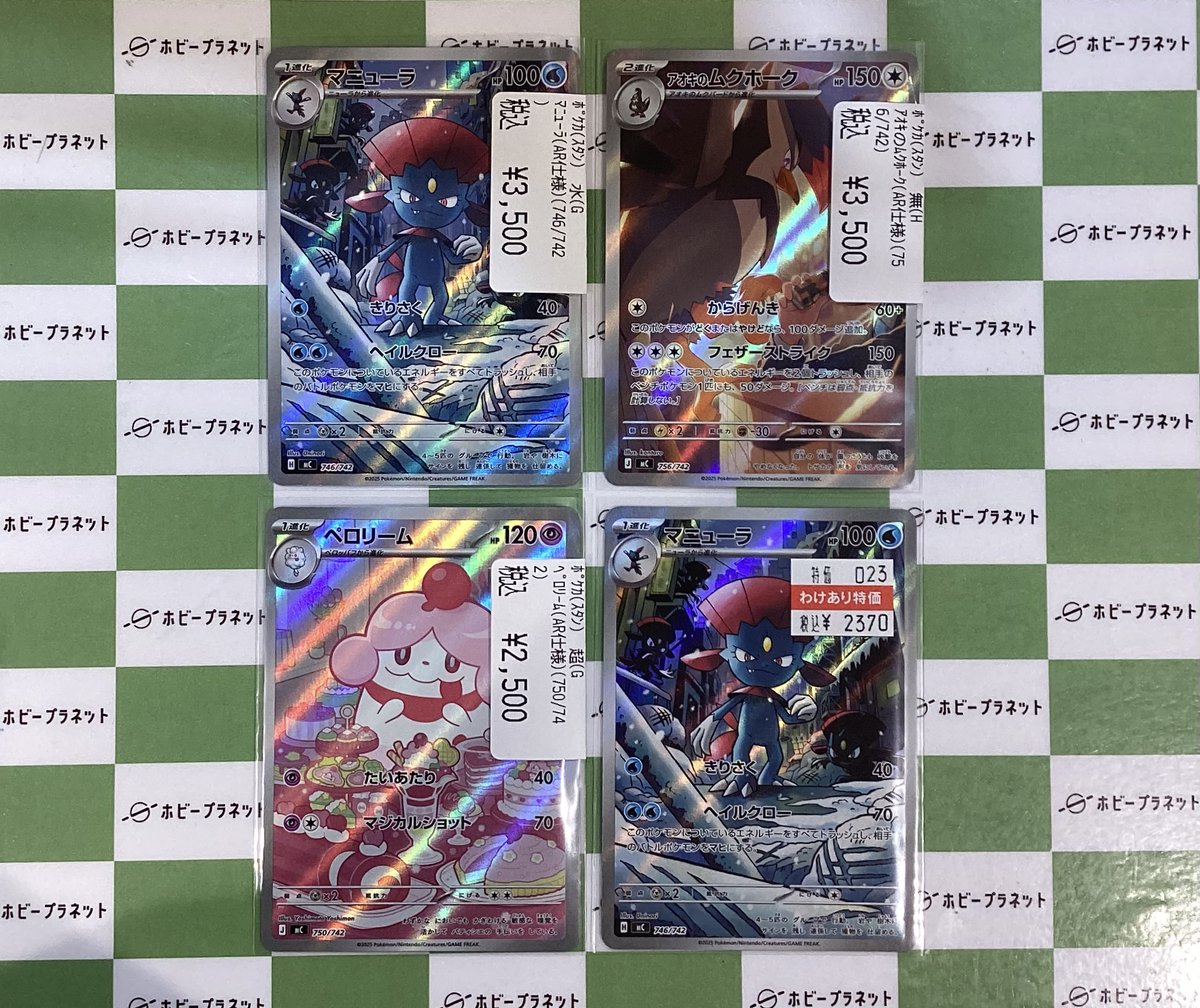 ポケカ】 🆕スタートデッキ100シリーズより！ マニューラ(AR仕様