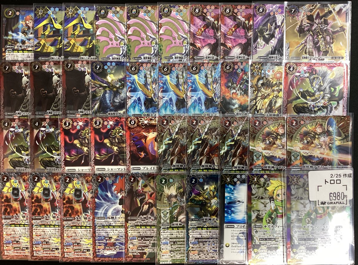 バトスピ #ジラフル京都 少し懐かしいデッキを作成しました