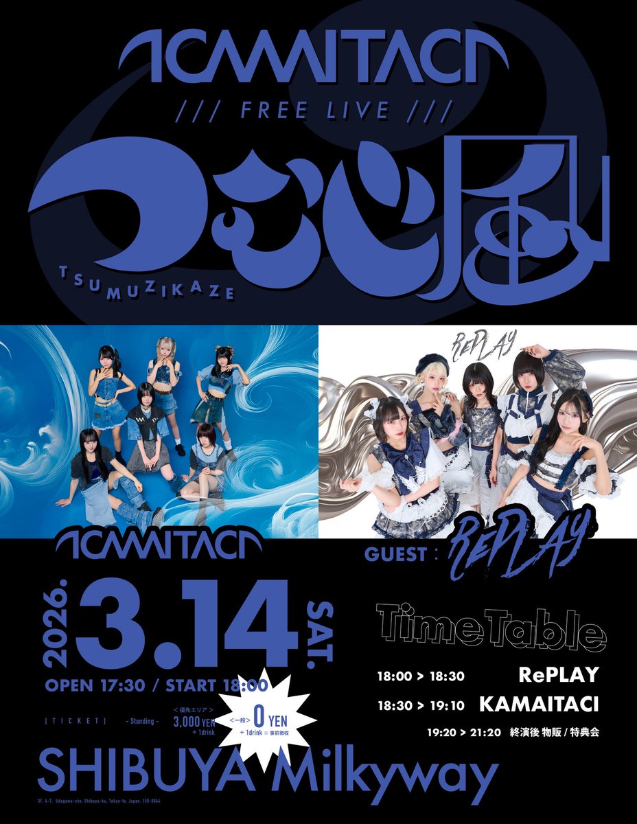 主催フリラ決定🔥／ 1st衣装でのライブ・特典会！ リフトOK！(前方移動