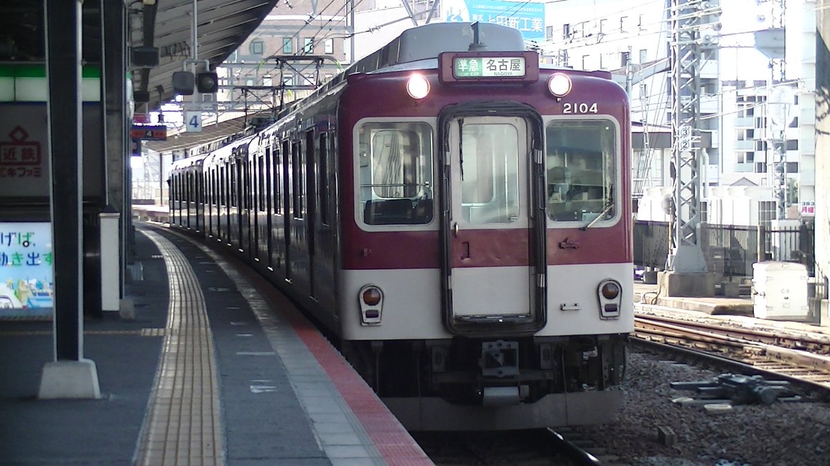 1日1枚近鉄車 2022/1/16・1040レ(XT04)