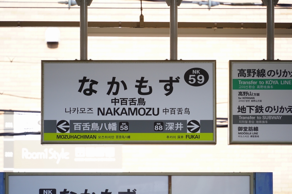 思わぬレア駅名標がここにも もったいないような、スタイリッシュに