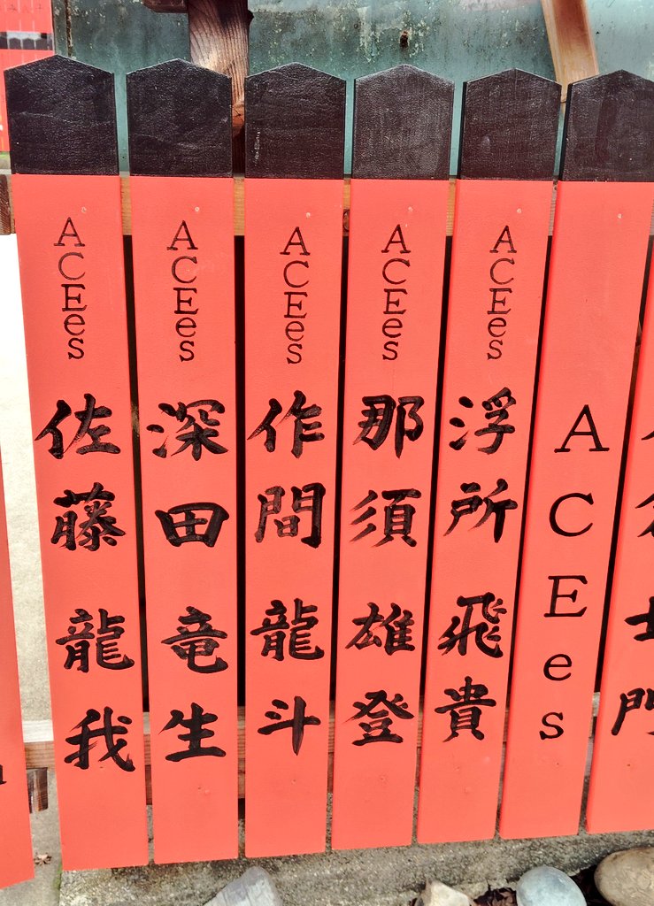 車折神社行ってきたー！ お友達に見せたくて撮ったけど上手くない💦 お