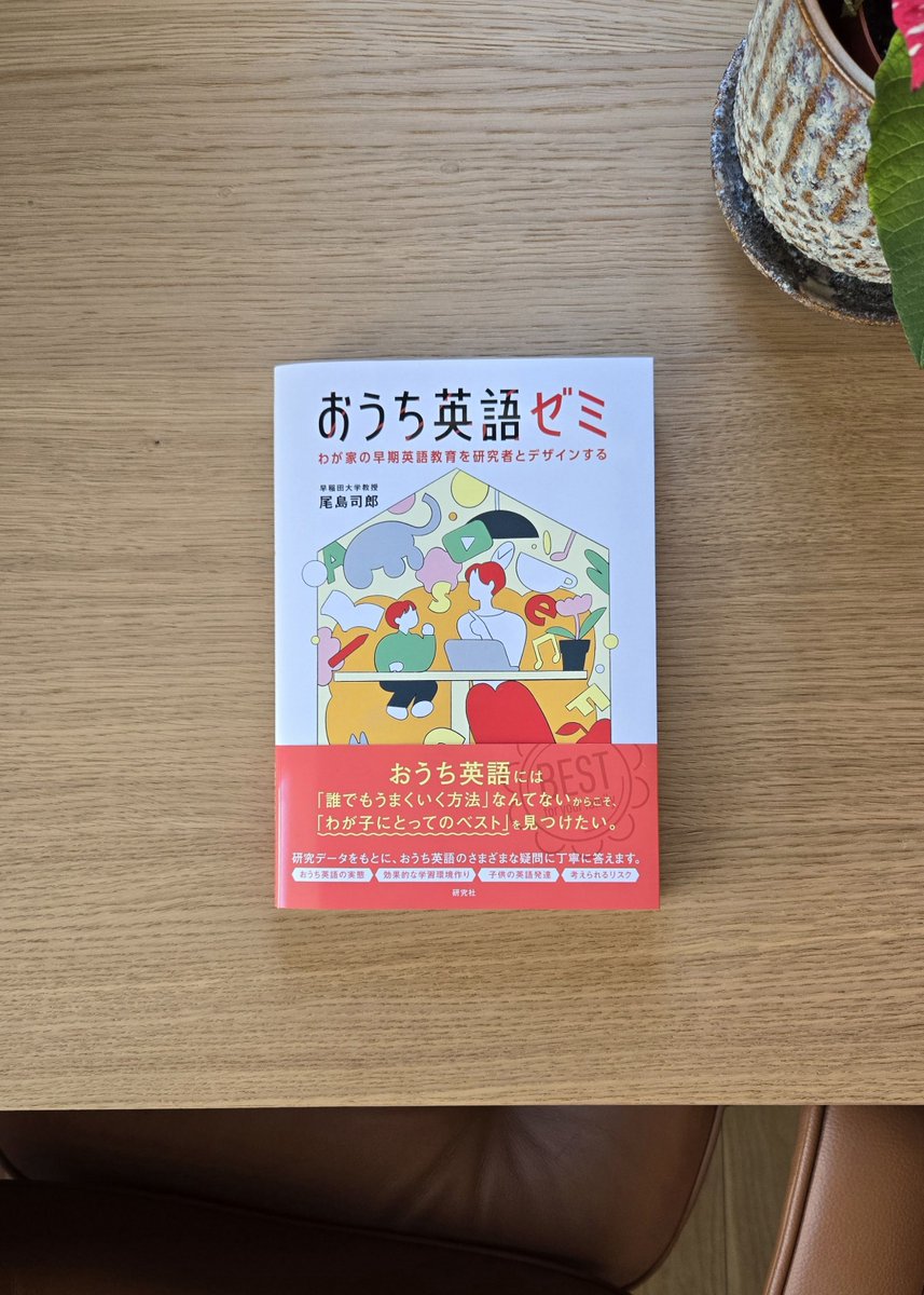 研究社 (@Kenkyusha_PR) / Posts / X