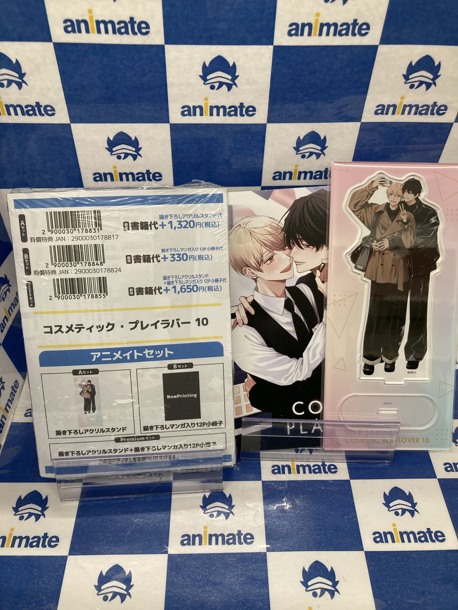 書籍入荷情報】 コスメティック・プレイラバー 10 アニメイトセット