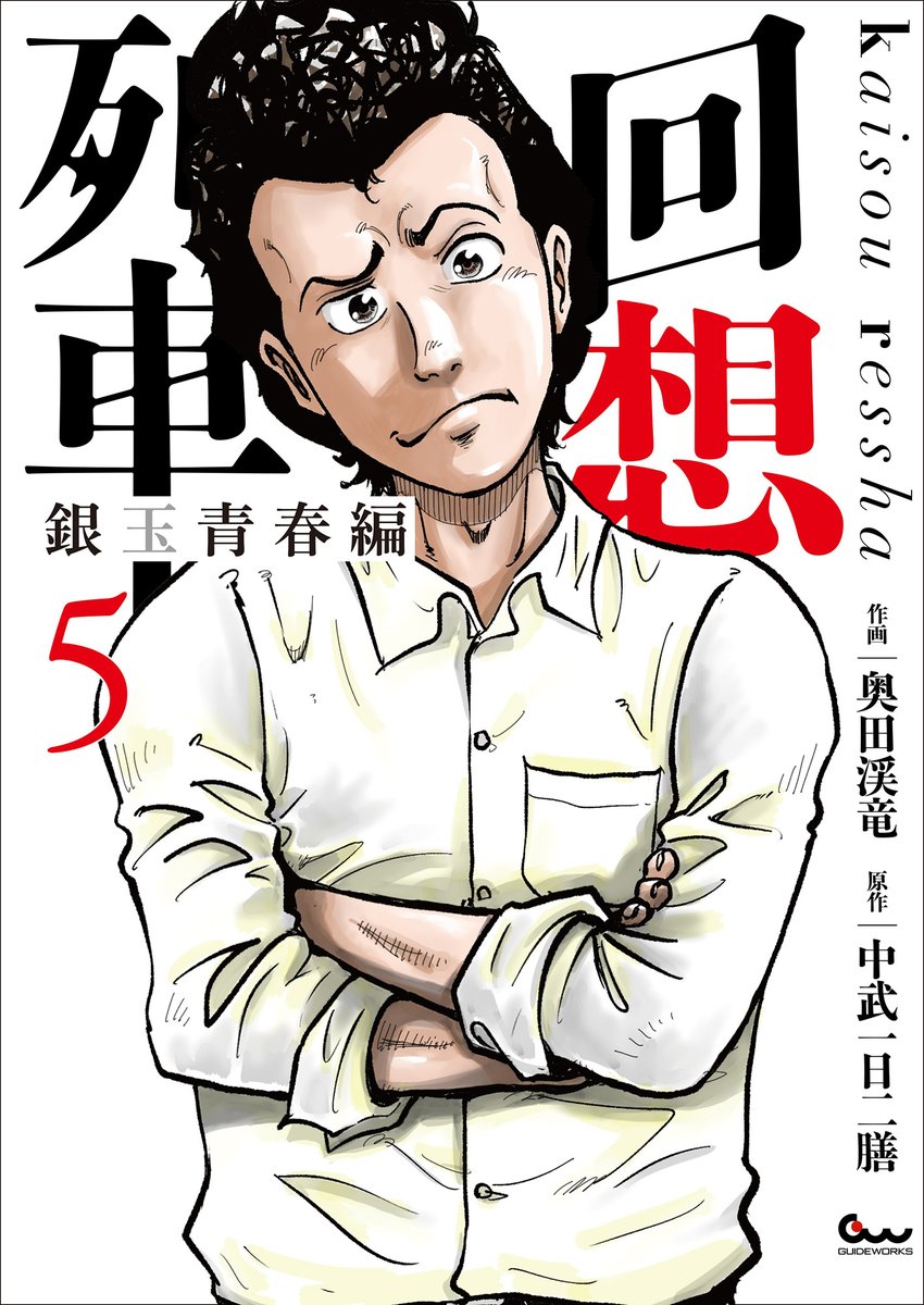 中武一日二膳 (@2zen777) / Posts / X