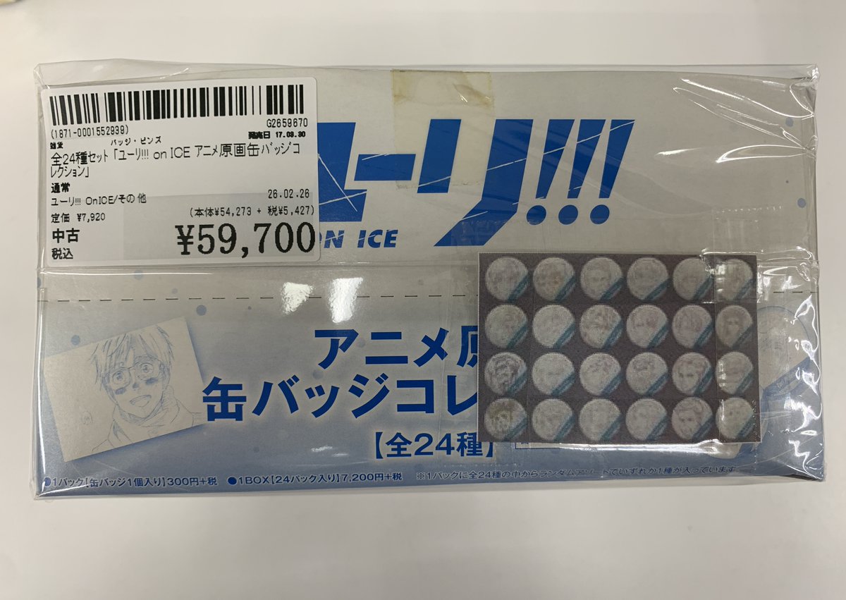 ✨#駿河屋津島店✨#駿河屋 #買取 させていただいた商品のご案内です