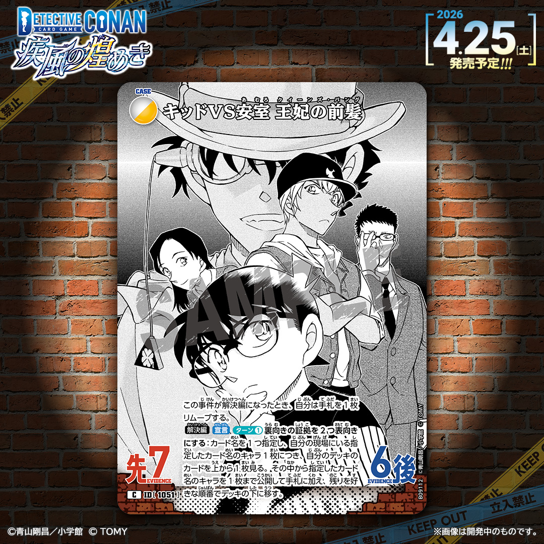 江戸川コナン (@conan_file) / Posts / X