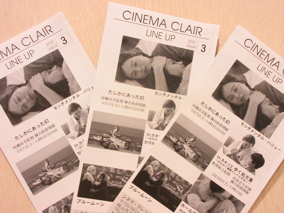 お持ち帰りいただけるラインナップ3月号が出来上がりました！来月も