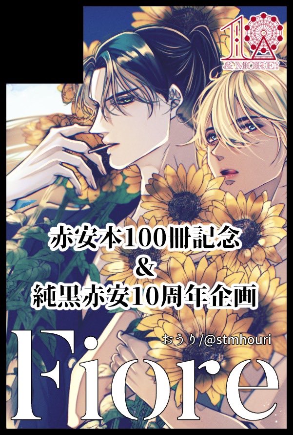 おうり🌷3/20西2ニ14ab (@stmhouri) / Posts / X