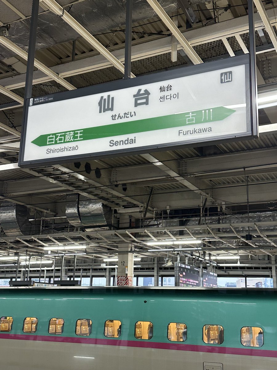 昨日初めてキュンパスを使って出かけてみた！RTY以来の仙台です 自分も