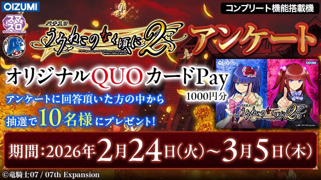 竜騎士07 / 07th Expansion (@07th_official) / Posts / X