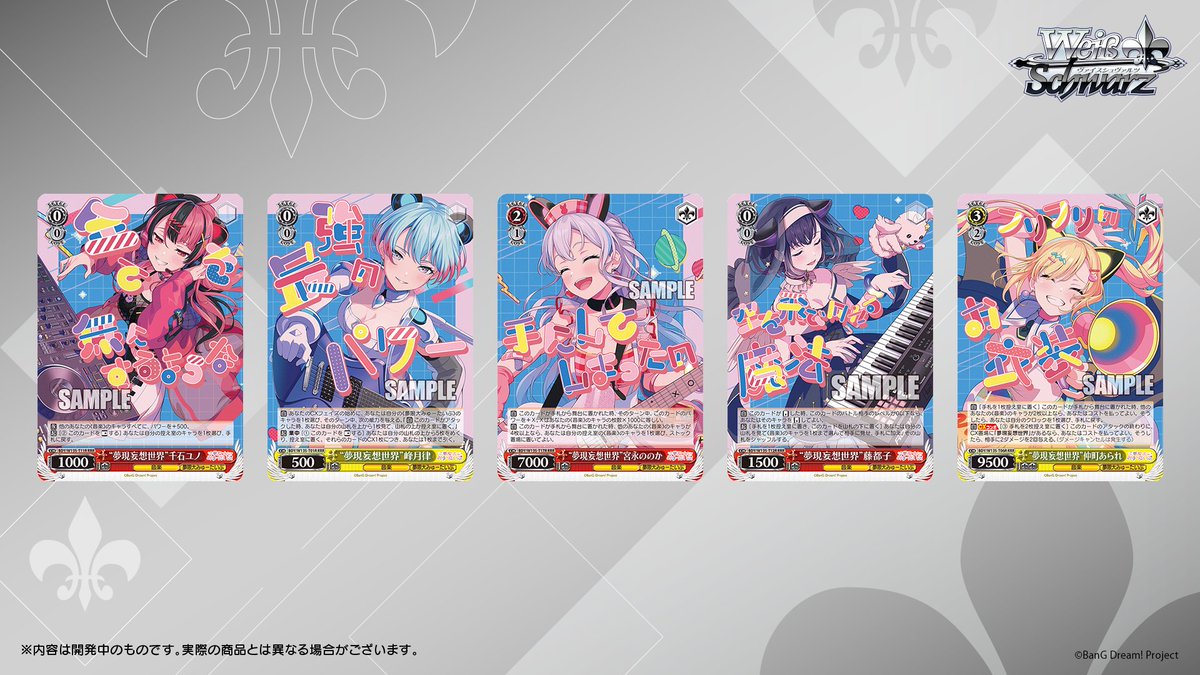 ◤ヴァイスシュヴァルツ 今日のカード◢ 3月6日(金)発売 トライアル