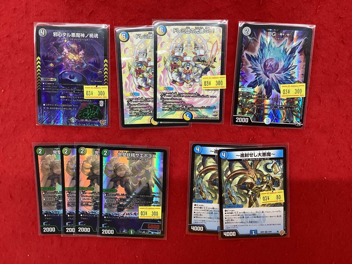 デュエルマスターズ デュエマ 販売情報】 こちらの商品入荷です