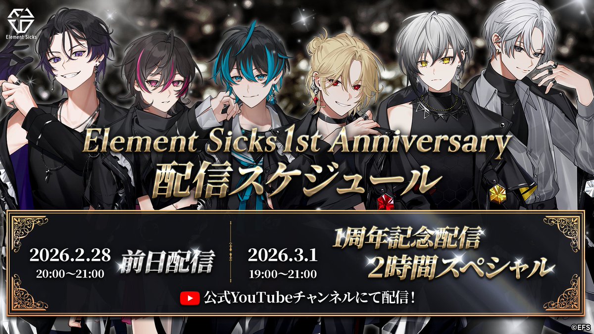 Element Sicks (@EL6_official) / Posts / X