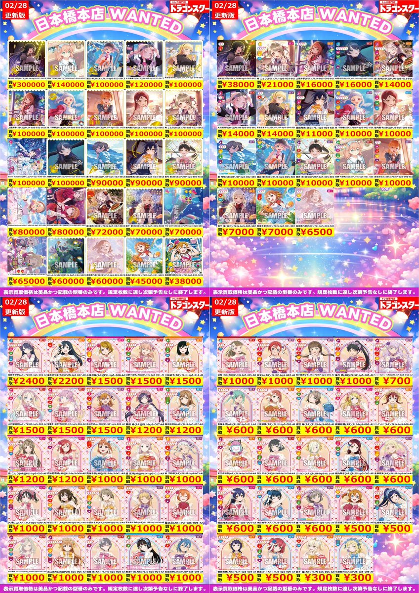 🔥🔥🔥 🔥ドラ 🔥 🔥スタ 🔥 🔥本店 🔥 🔥🔥🔥 ORASTA‼️ 🔥🔥#ラブカ