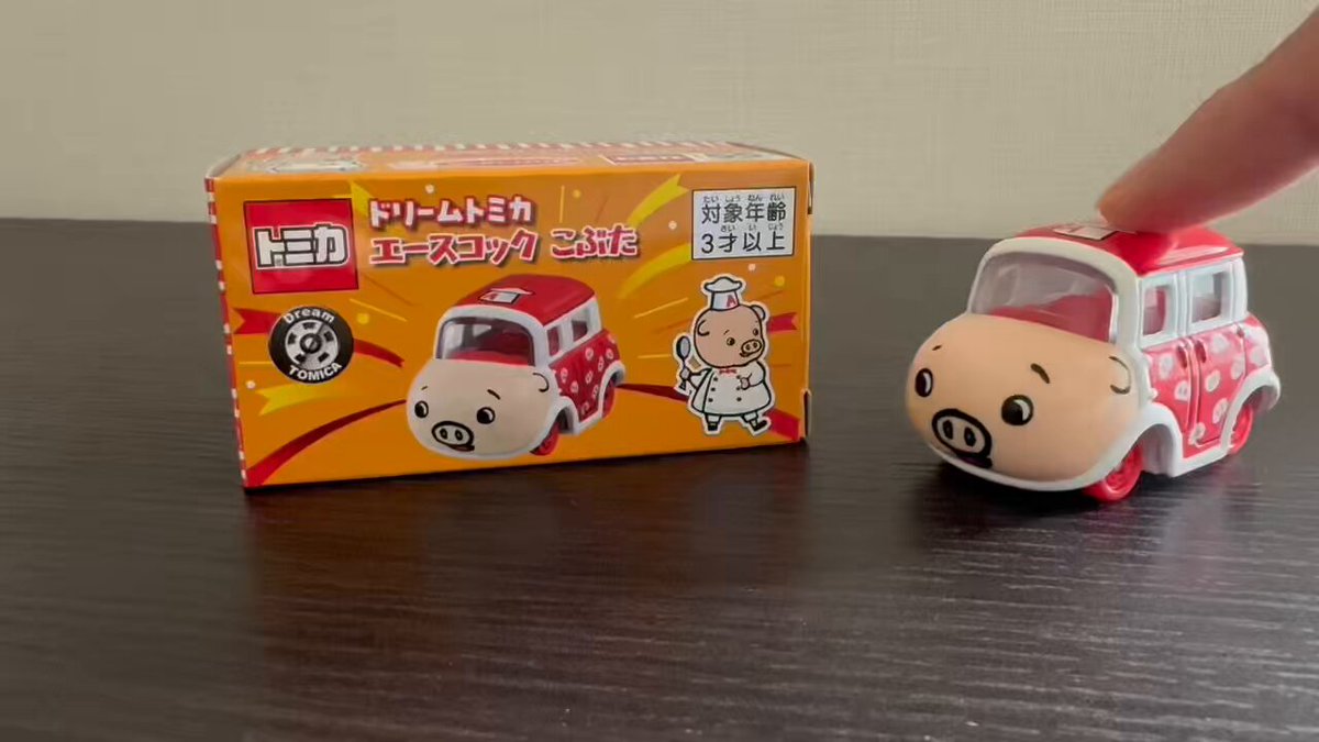 ブタブタコブタ♪ こいつに決めた！