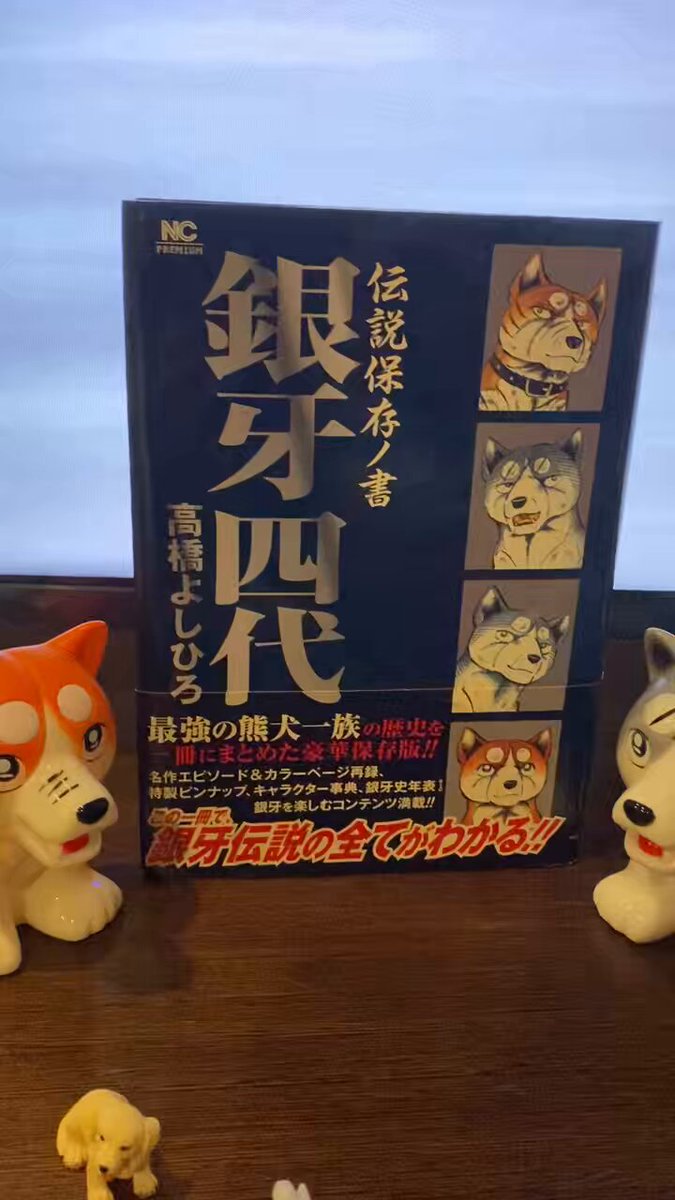 先週と今週がレア‼︎九州‼︎ 銀牙以来なのではないだろうか？ WEED