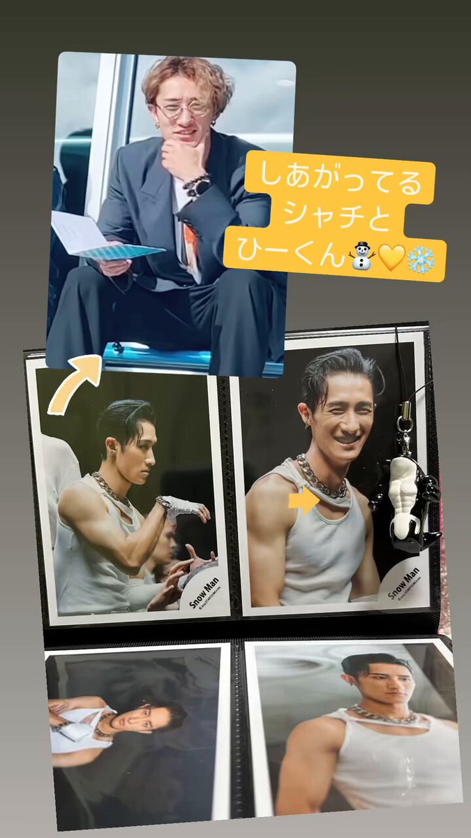しあがってるシャチ 何とかGET⛄️💛❄️ @SN__20200122 @sasuke_tbs