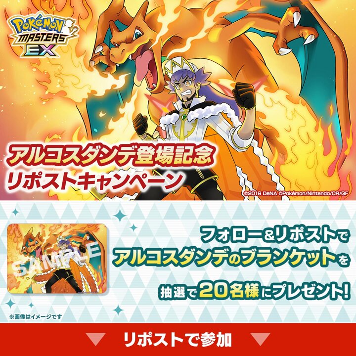 メインストーリー『アルセウス編』第2章追加✨️ ＼ アルコスダンデの