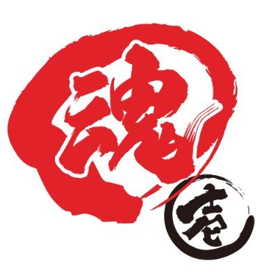 公式】魂心家/壱七家 (@konshinya178) / Posts / X