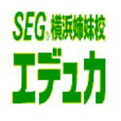 SEG横浜姉妹校エデュカ (@EDUCA_Yokohama) / Posts / X