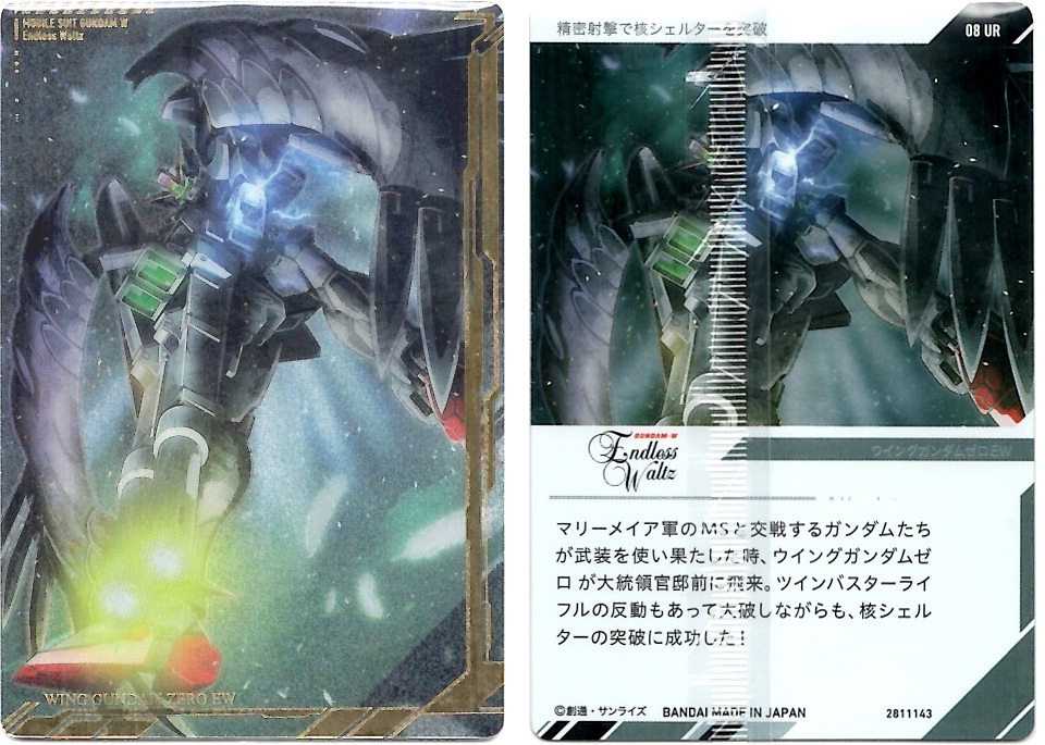 箱開封①箱目】イタジャガ 機動戦士ガンダム ビジュアルアート